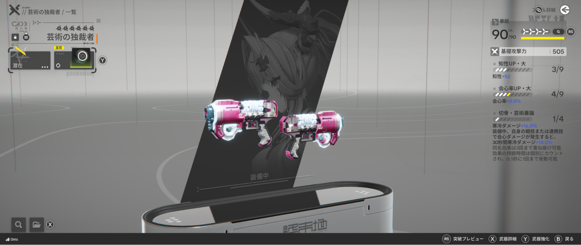 『アークナイツ：エンドフィールド』レビュー・感想・評価「イヴォンヌ」がかわいすぎ_021