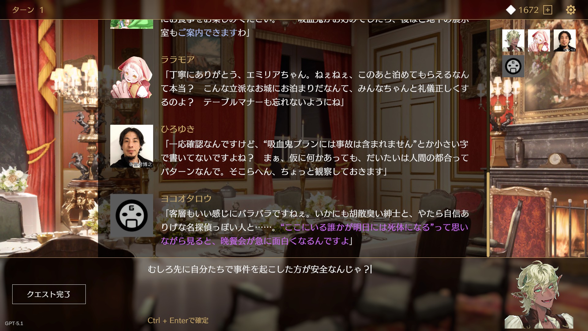 『サーガ&シーカー』2月27日にSteamでリリース決定。文章生成AIで創作キャラが動き出す、TRPG風ごっこ遊びゲーム_008