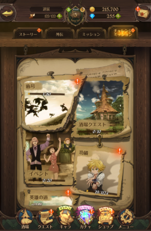 『グラクロ』レビュー・感想・評価：『七つの大罪』のゲームが海外で1600億円も稼いでるってマジ？_004