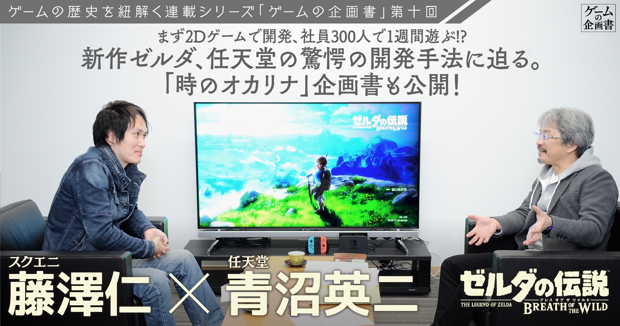 良い記事は、非合理である──AI時代のメディアのあり方を、電ファミの10年をふり返りながら考える_006