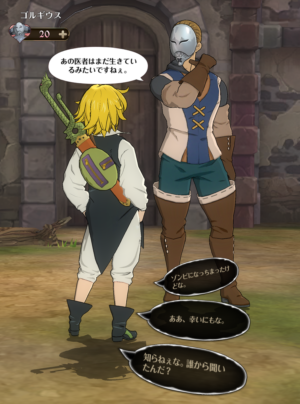 『グラクロ』レビュー・感想・評価：『七つの大罪』のゲームが海外で1600億円も稼いでるってマジ？_006