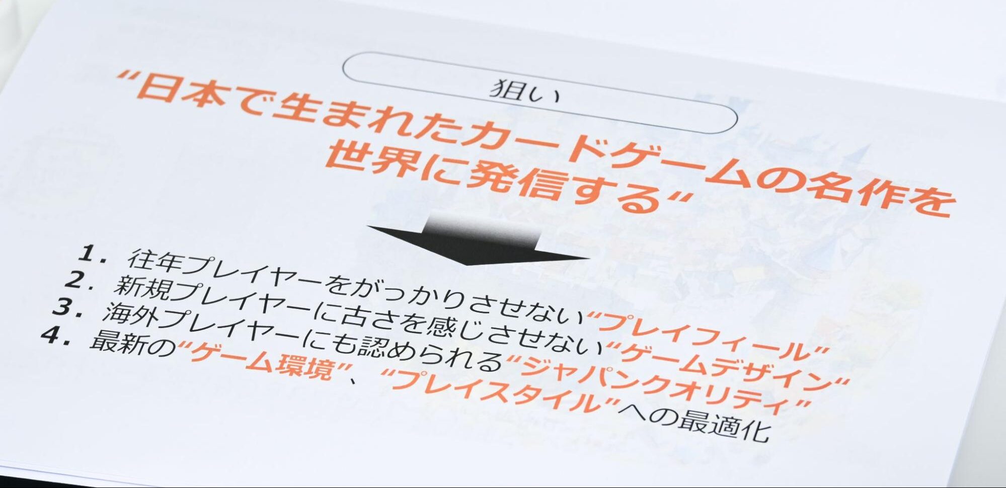 『カルドセプト ビギンズ』開発者インタビュー|10年ぶりの新作は「初代」のプレイフィールを目指す_006