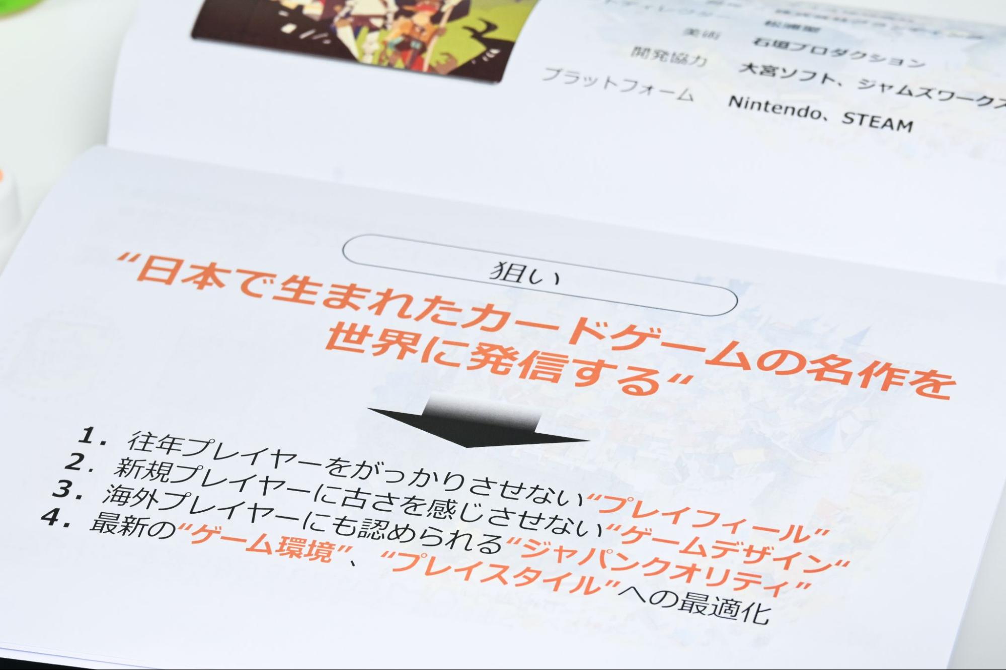 『カルドセプト ビギンズ』開発者インタビュー｜10年ぶりの新作は「初代」のプレイフィールを目指す_006