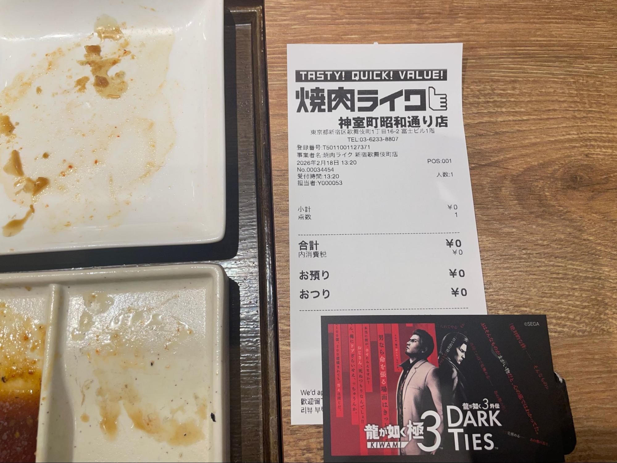 『龍が如く』の焼肉ライクコラボで限界までホルモンを焼いてみたら、肉が燃えた。お肉って燃えるんだ_019