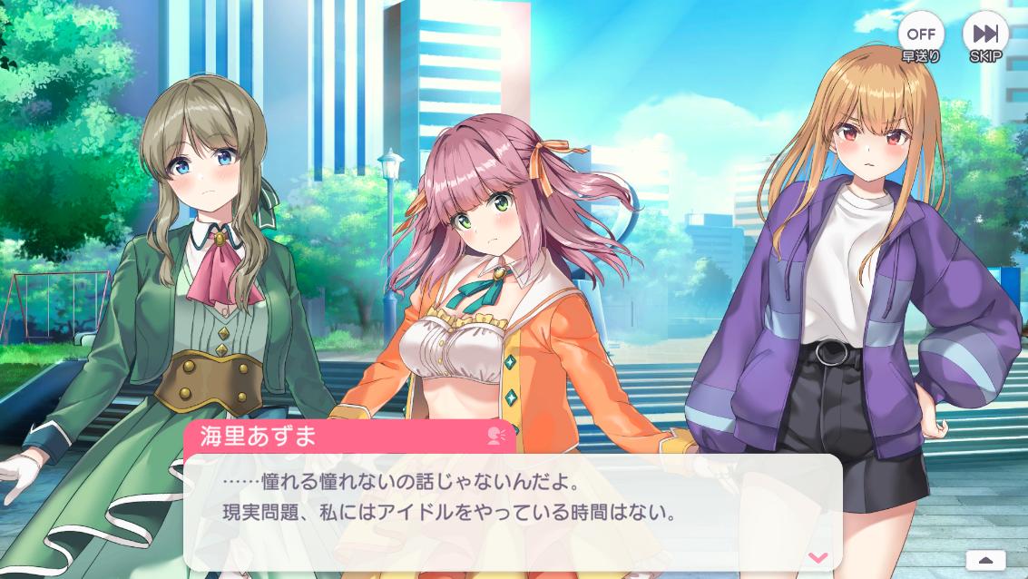 『ステラアイドルプロジェクト』レビュー・感想・評価:アイドルが抱える闇を容赦なく描くADV。セクシーお姉さんが自我の喪失に苦悩？_001