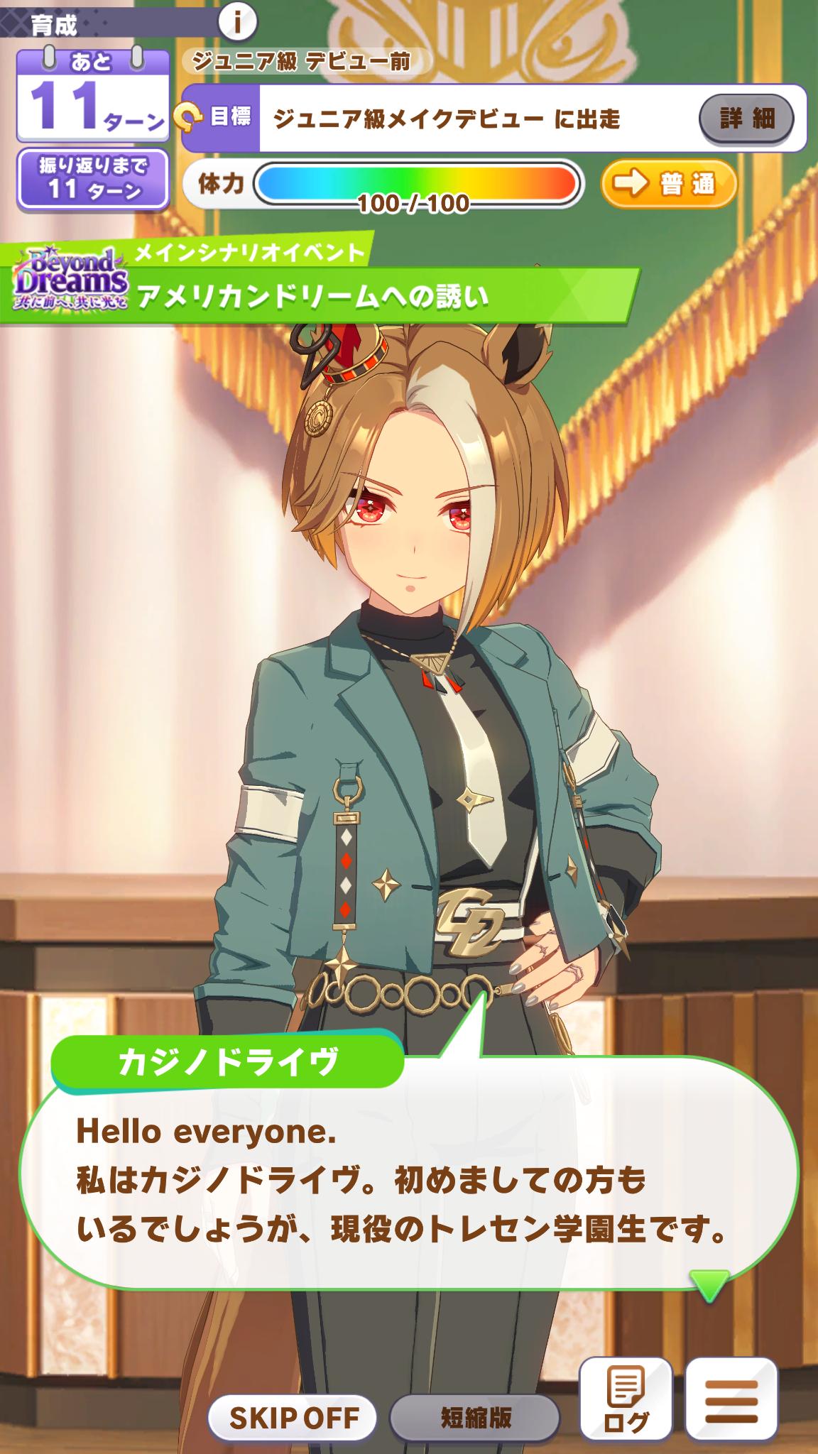 『ウマ娘』新シナリオ「Dreams編」先行プレイ:カジノドライヴ、フォーエバーヤング、マルシュロレーヌが登場っ！
_002