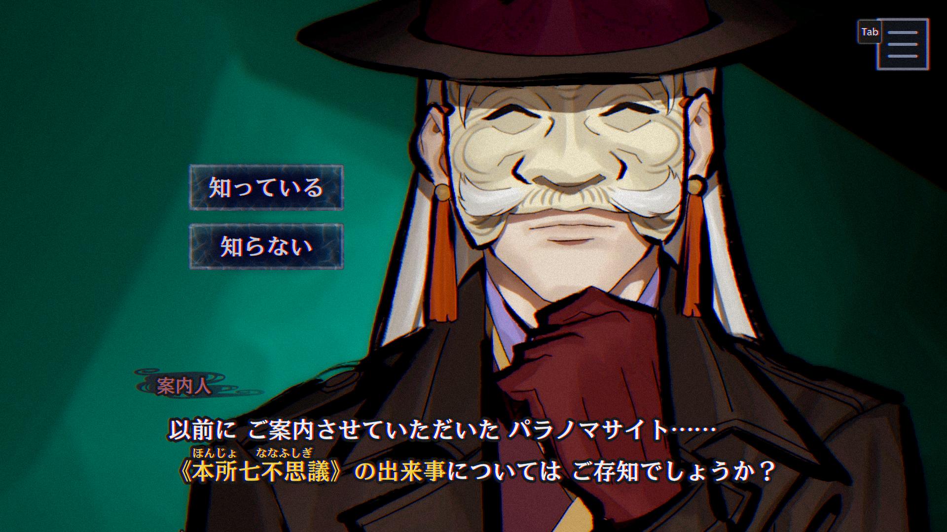 『パラノマサイト FILE38 伊勢人魚物語』をネタバレ極力なしで紹介：夏の伊勢志摩で人魚伝説の謎に迫る群像劇ADV_001