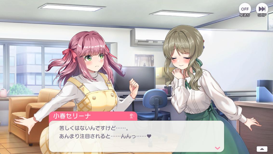 『ステラアイドルプロジェクト』レビュー・感想・評価:アイドルが抱える闇を容赦なく描くADV。セクシーお姉さんが自我の喪失に苦悩？_002