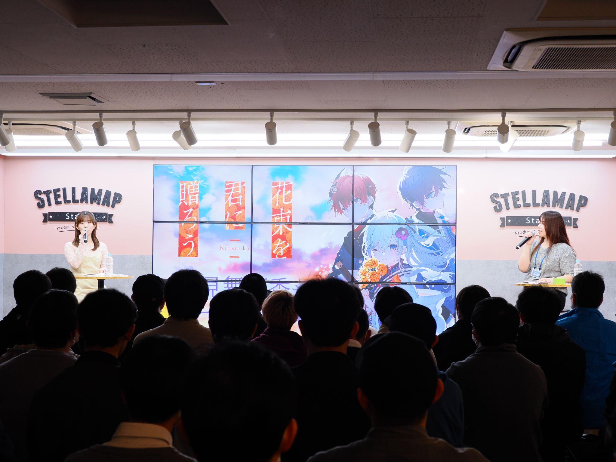『花束を君に贈ろう-Kinsenka-』発売記念イベントレポート:声優・石見舞菜香さんの猫トーク全開_002