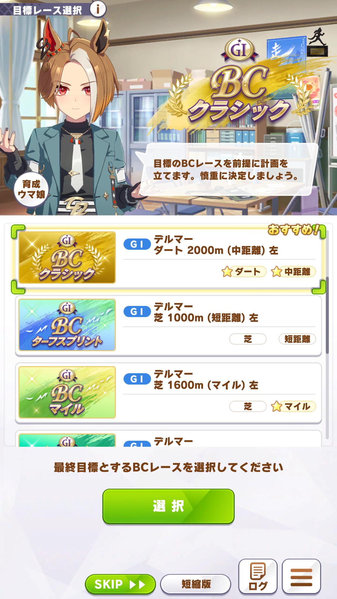 『ウマ娘』新シナリオ「Dreams編」先行プレイ:カジノドライヴ、フォーエバーヤング、マルシュロレーヌが登場っ！
_005