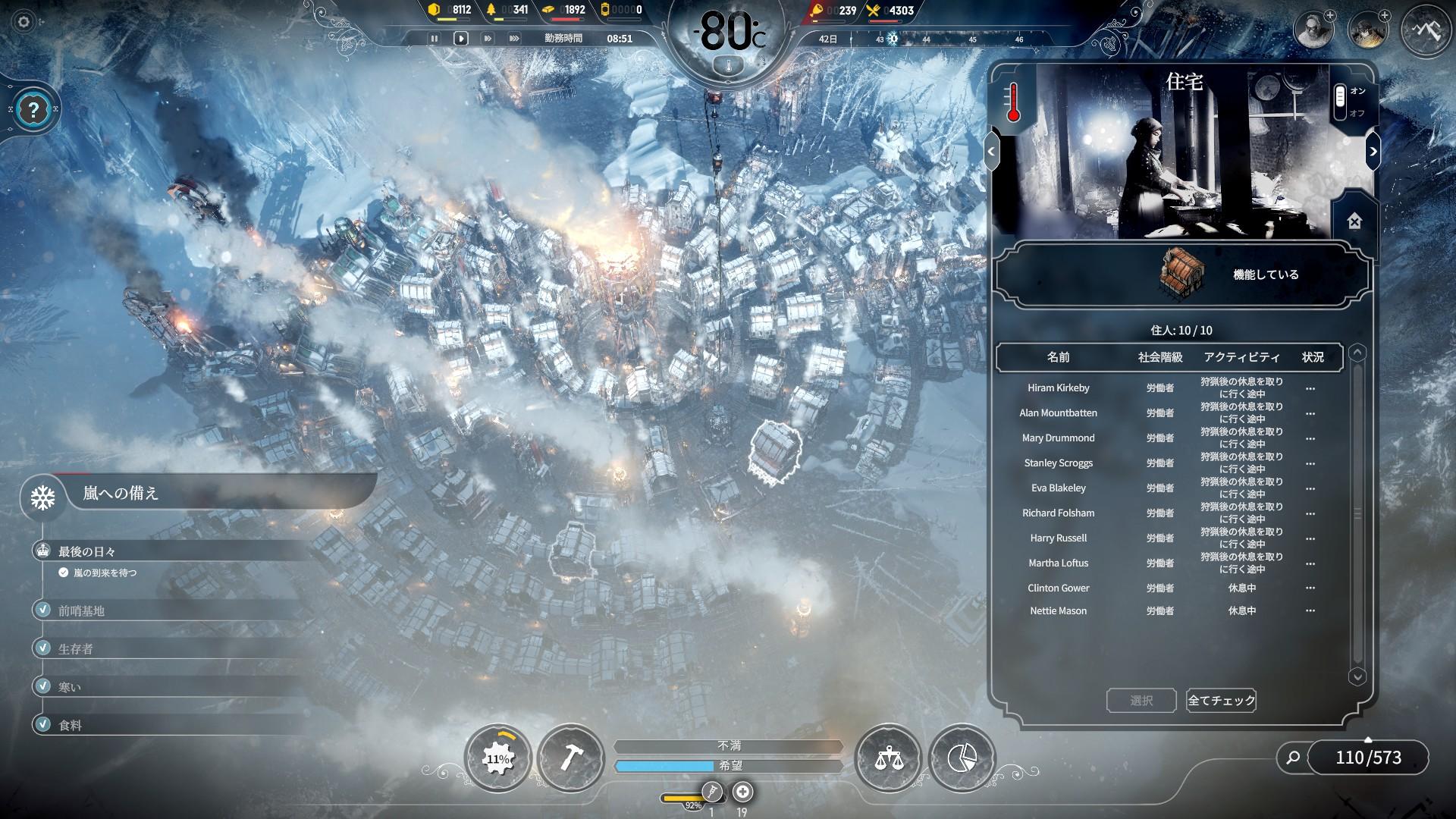 『フロストパンク2』レビュー・評価・感想:「民主主義の冷たいリアリズム」に身も心も凍った話_003