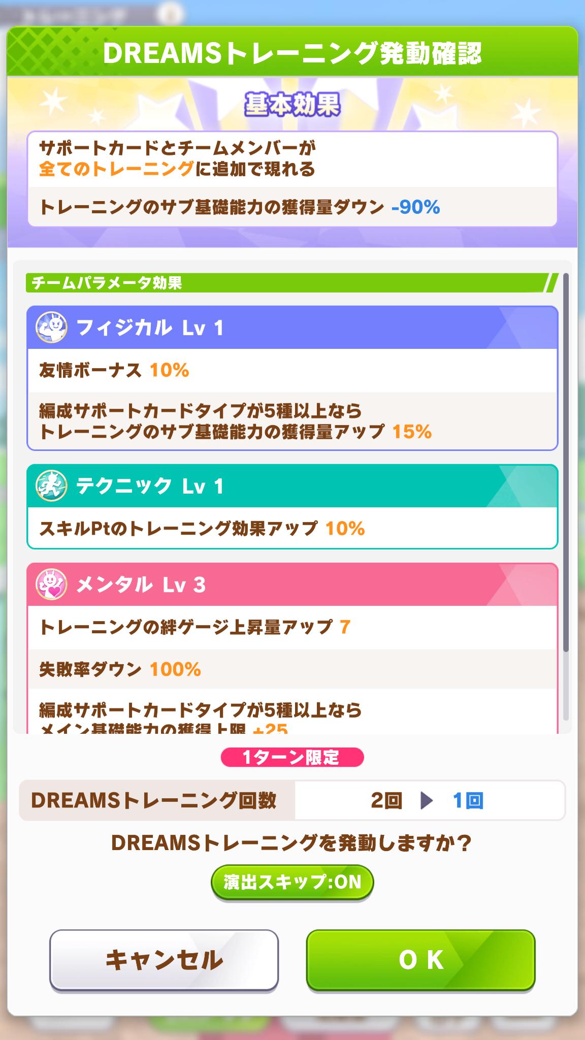 『ウマ娘』新シナリオ「Dreams編」先行プレイ:カジノドライヴ、フォーエバーヤング、マルシュロレーヌが登場っ！
_006