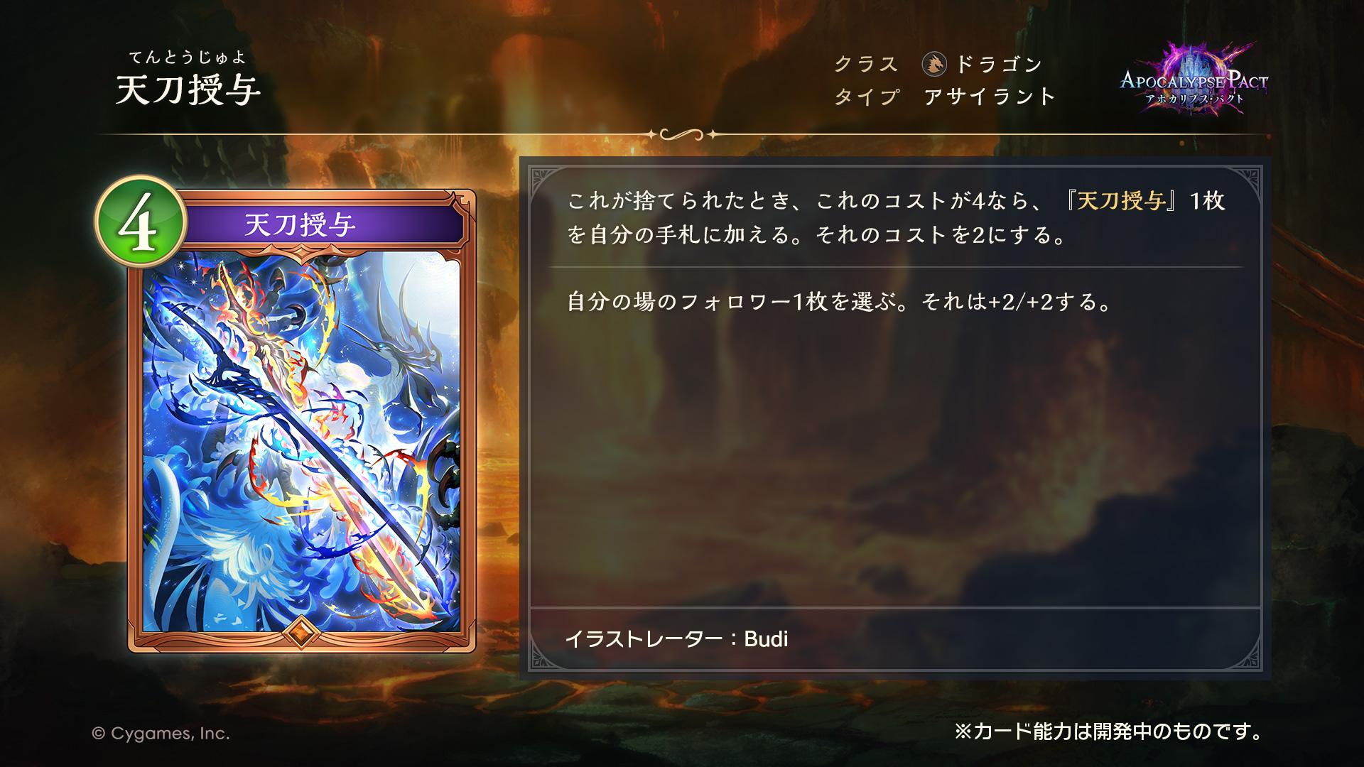 『シャドウバース ワールズビヨンド』先行プレビューカード「遮断の竜闘士」を独占公開_005