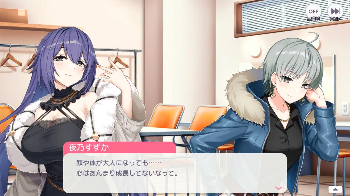 『ステラアイドルプロジェクト』レビュー・感想・評価:アイドルが抱える闇を容赦なく描くADV。セクシーお姉さんが自我の喪失に苦悩？_005