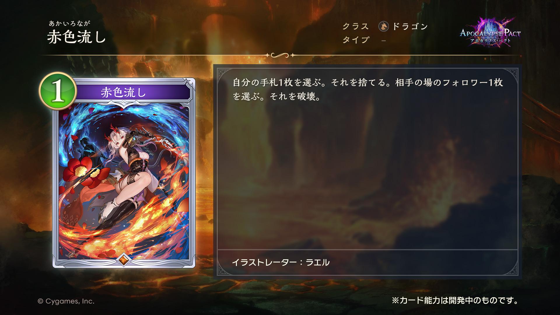 『シャドウバース ワールズビヨンド』先行プレビューカード「遮断の竜闘士」を独占公開_006