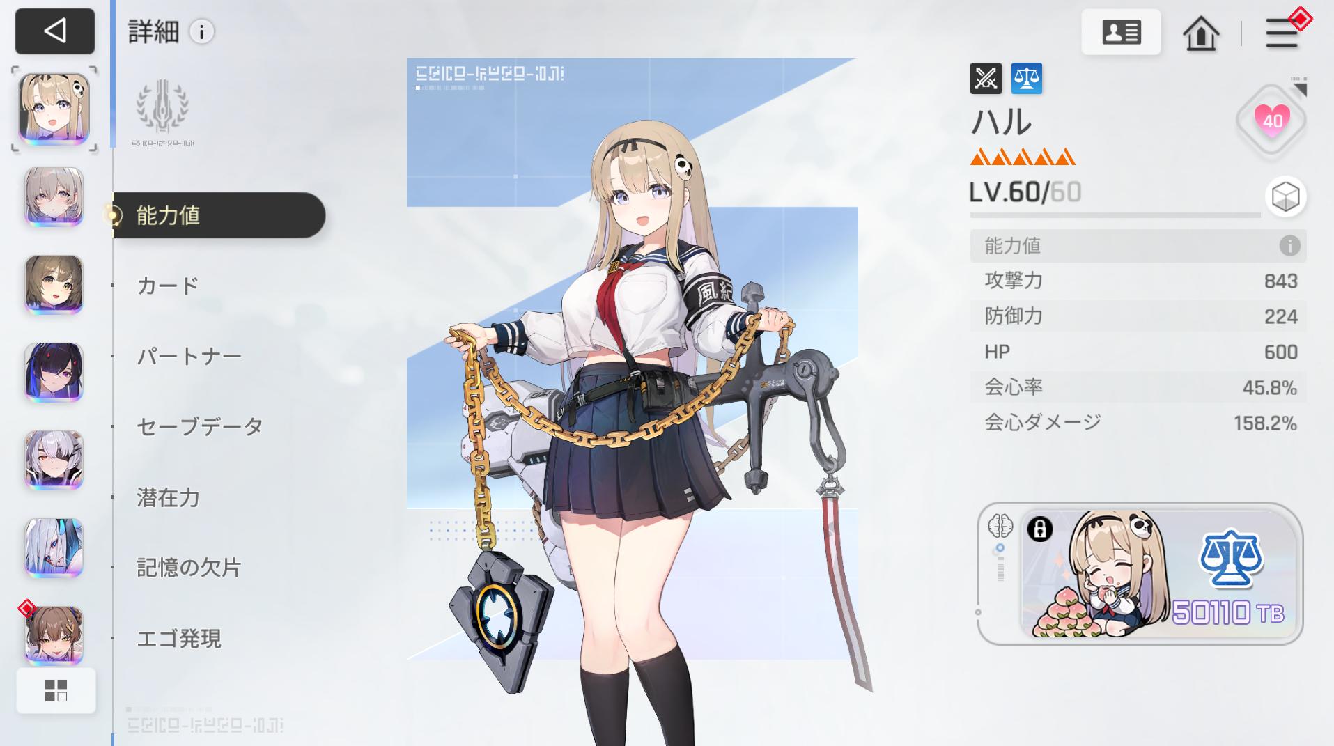 『カオスゼロナイトメア』レビュー・感想・評価:新キャラが6人連続でむちむち。このままでは「カオスむちナイトむち」になってしまう_007