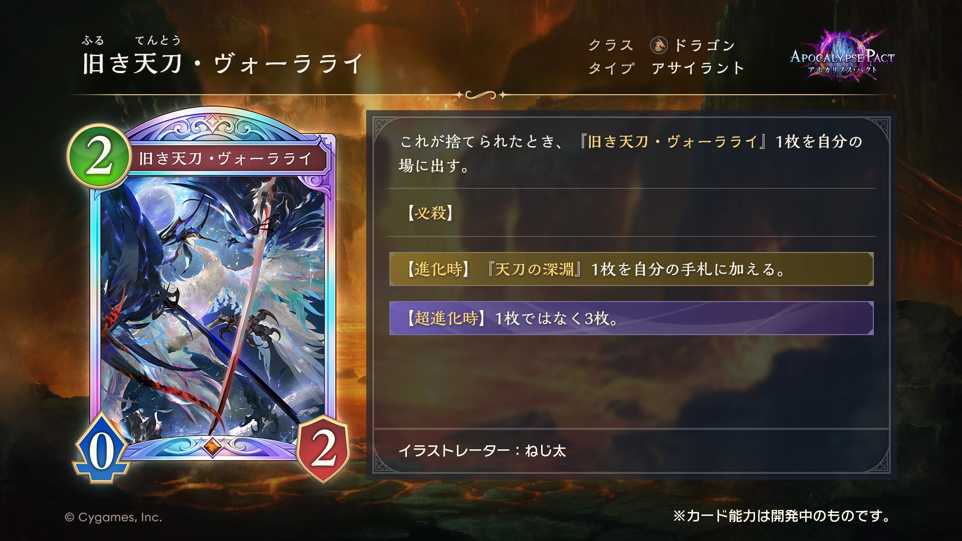 『シャドウバース ワールズビヨンド』先行プレビューカード「遮断の竜闘士」を独占公開_008