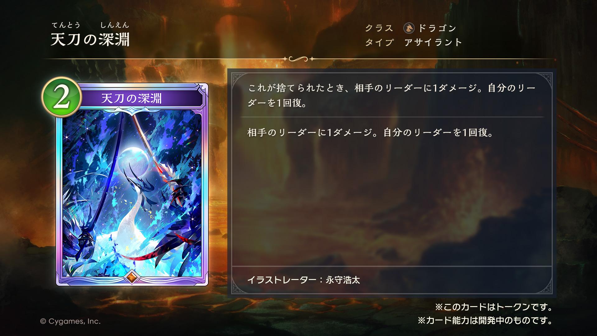 『シャドウバース ワールズビヨンド』先行プレビューカード「遮断の竜闘士」を独占公開_009