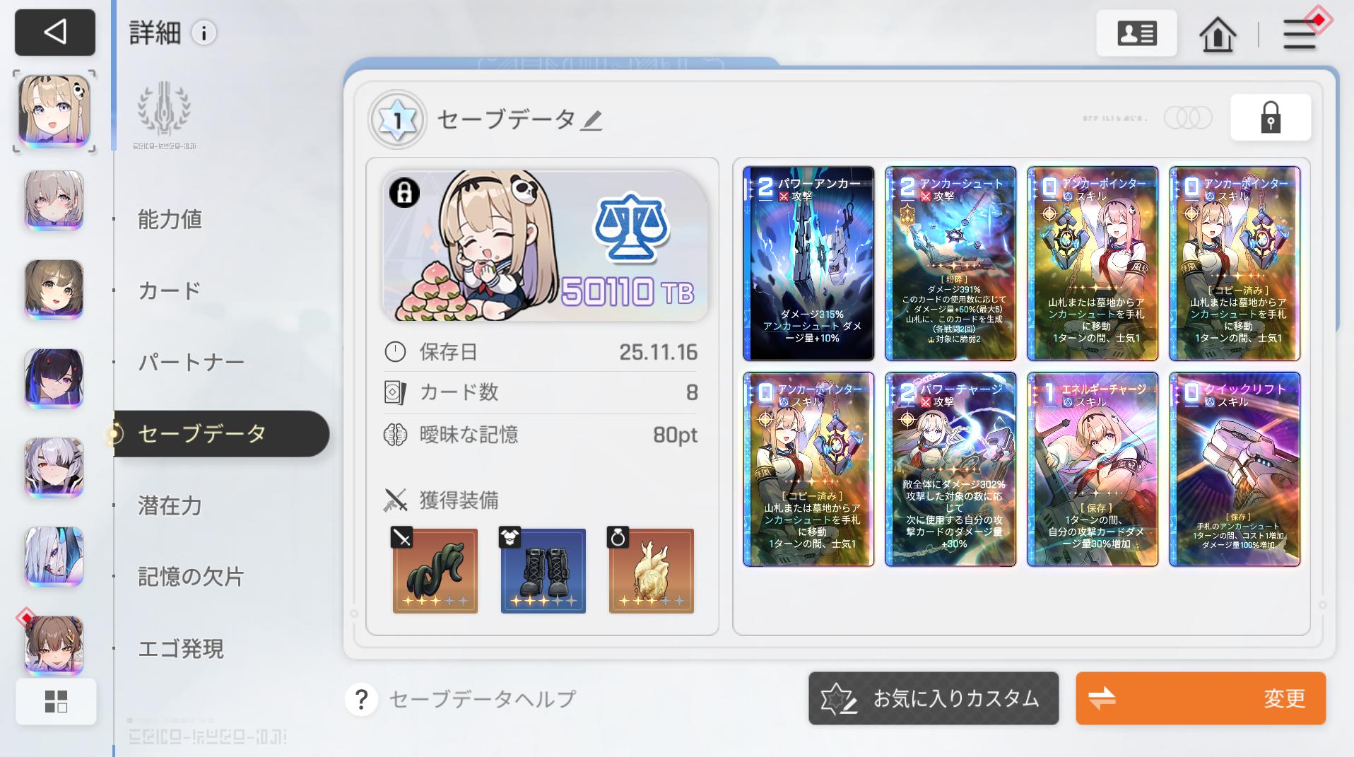 『カオスゼロナイトメア』レビュー・感想・評価:新キャラが6人連続でむちむち。このままでは「カオスむちナイトむち」になってしまう_009