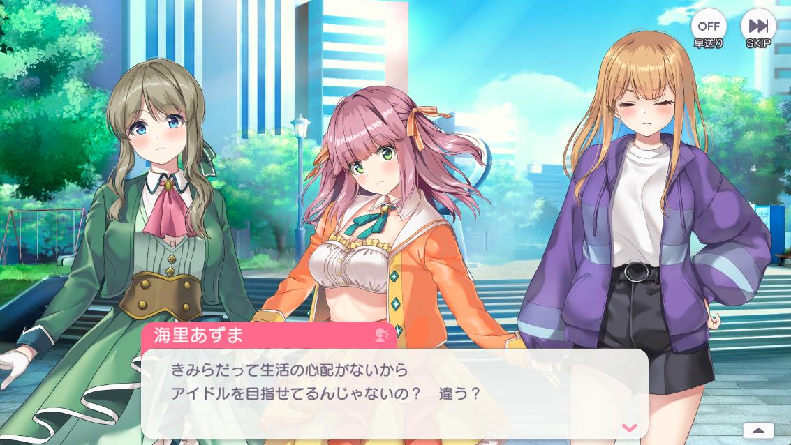 『ステラアイドルプロジェクト』レビュー・感想・評価:アイドルが抱える闇を容赦なく描くADV。セクシーお姉さんが自我の喪失に苦悩？_009