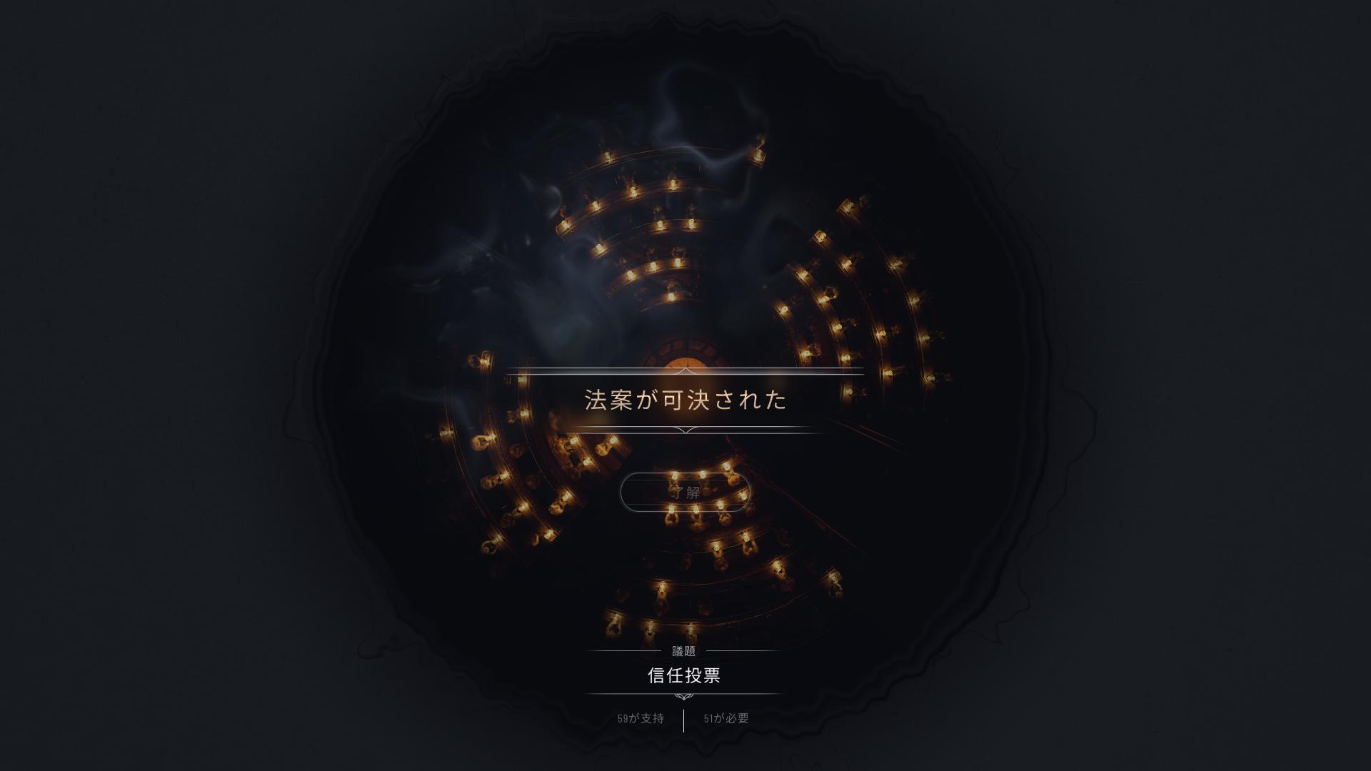 『フロストパンク2』レビュー・評価・感想:「民主主義の冷たいリアリズム」に身も心も凍った話_009