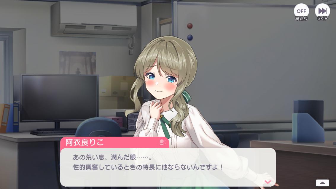 『ステラアイドルプロジェクト』レビュー・感想・評価:アイドルが抱える闇を容赦なく描くADV。セクシーお姉さんが自我の喪失に苦悩？_011