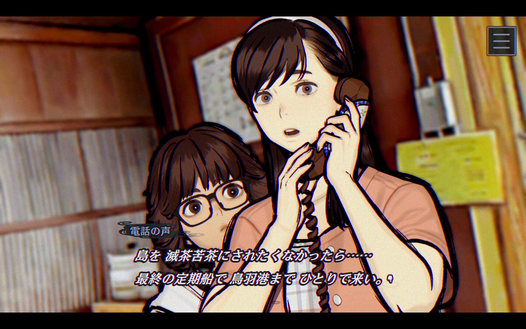 『パラノマサイト FILE38 伊勢人魚物語』をネタバレ極力なしで紹介：夏の伊勢志摩で人魚伝説の謎に迫る群像劇ADV_011