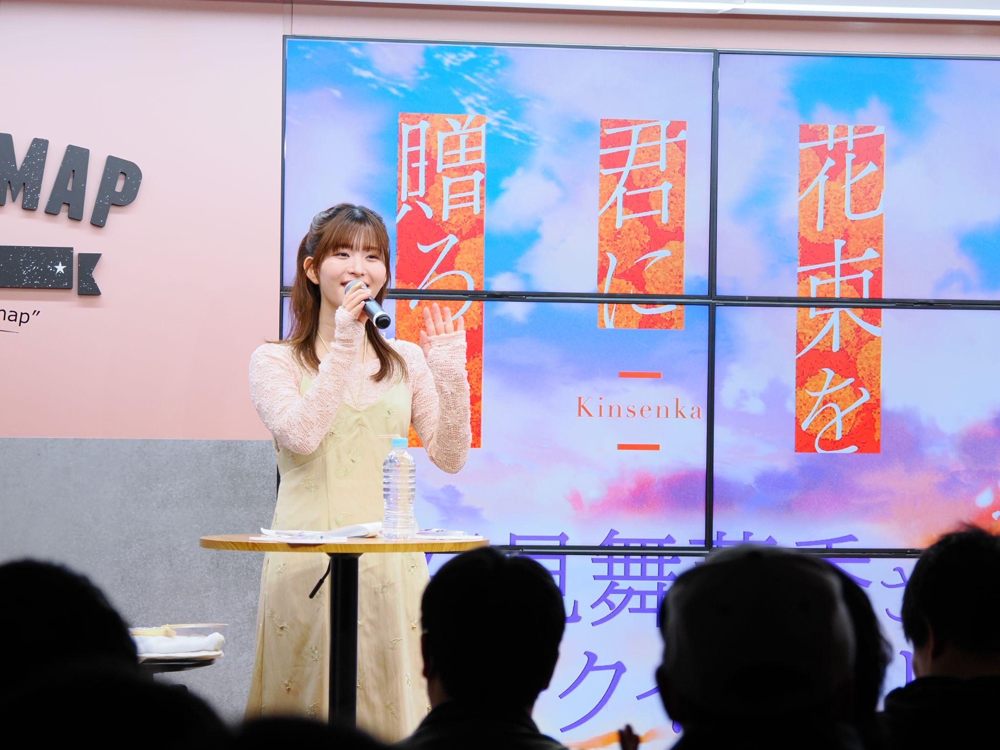 『花束を君に贈ろう-Kinsenka-』発売記念イベントレポート:声優・石見舞菜香さんの猫トーク全開_013