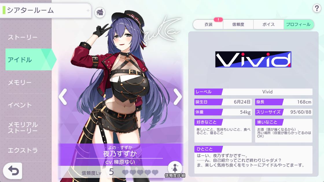 『ステラアイドルプロジェクト』レビュー・感想・評価:アイドルが抱える闇を容赦なく描くADV。セクシーお姉さんが自我の喪失に苦悩？_014