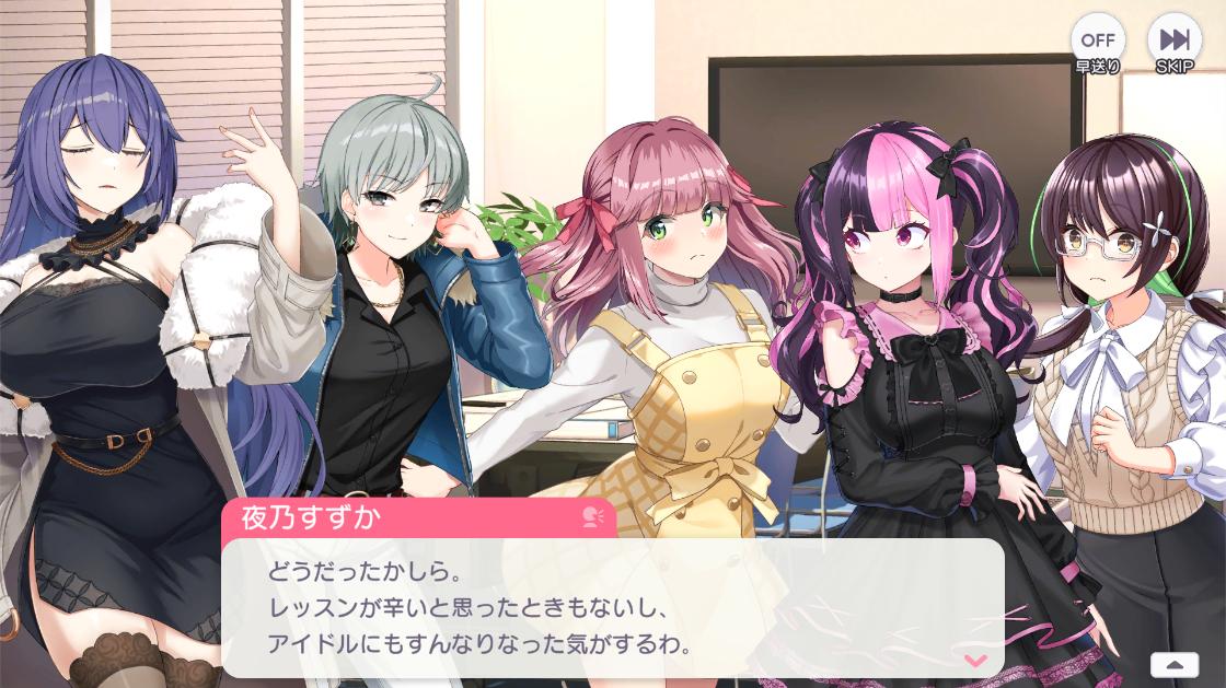 『ステラアイドルプロジェクト』レビュー・感想・評価:アイドルが抱える闇を容赦なく描くADV。セクシーお姉さんが自我の喪失に苦悩？_015