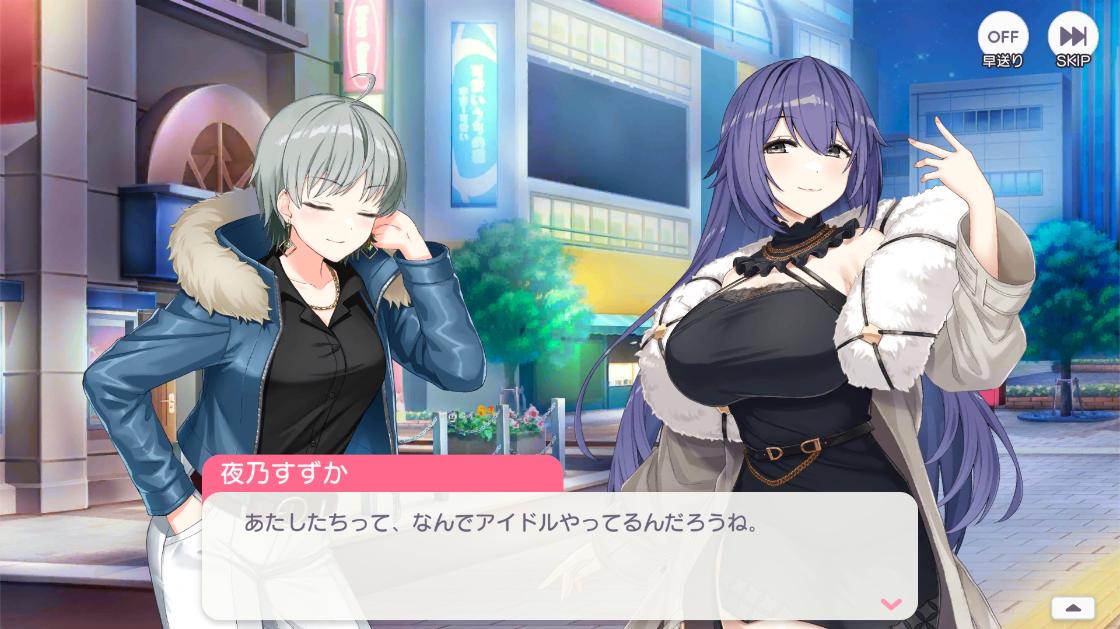 『ステラアイドルプロジェクト』レビュー・感想・評価:アイドルが抱える闇を容赦なく描くADV。セクシーお姉さんが自我の喪失に苦悩？_017