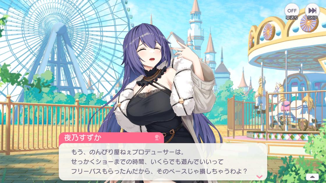 『ステラアイドルプロジェクト』レビュー・感想・評価:アイドルが抱える闇を容赦なく描くADV。セクシーお姉さんが自我の喪失に苦悩？_018