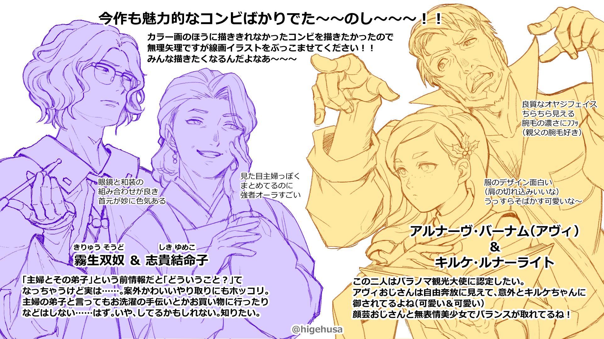 『パラノマサイト FILE38 伊勢人魚物語』をネタバレ極力なしで紹介：夏の伊勢志摩で人魚伝説の謎に迫る群像劇ADV_019