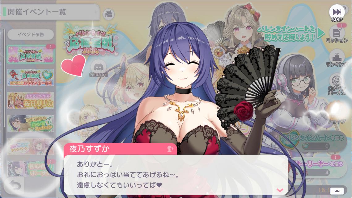 『ステラアイドルプロジェクト』レビュー・感想・評価:アイドルが抱える闇を容赦なく描くADV。セクシーお姉さんが自我の喪失に苦悩？_019