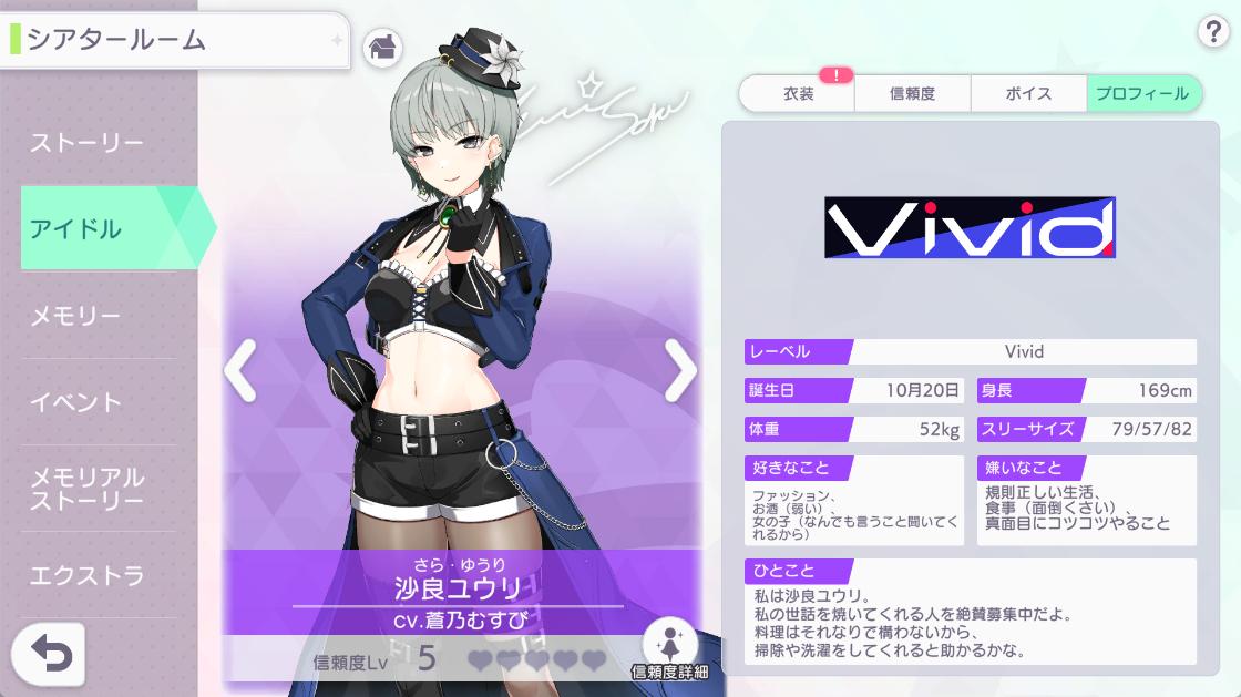 『ステラアイドルプロジェクト』レビュー・感想・評価:アイドルが抱える闇を容赦なく描くADV。セクシーお姉さんが自我の喪失に苦悩？_020