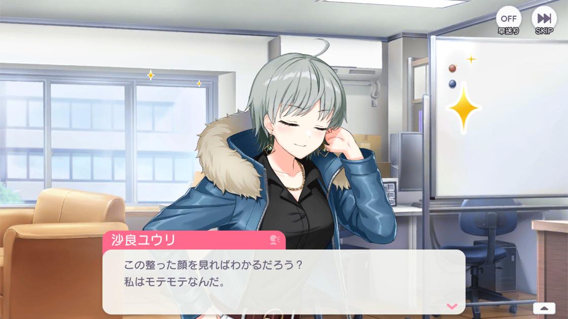 『ステラアイドルプロジェクト』レビュー・感想・評価:アイドルが抱える闇を容赦なく描くADV。セクシーお姉さんが自我の喪失に苦悩？_021