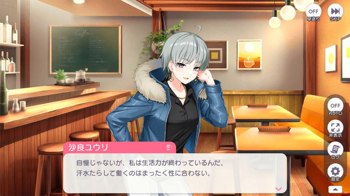 『ステラアイドルプロジェクト』レビュー・感想・評価:アイドルが抱える闇を容赦なく描くADV。セクシーお姉さんが自我の喪失に苦悩？_023