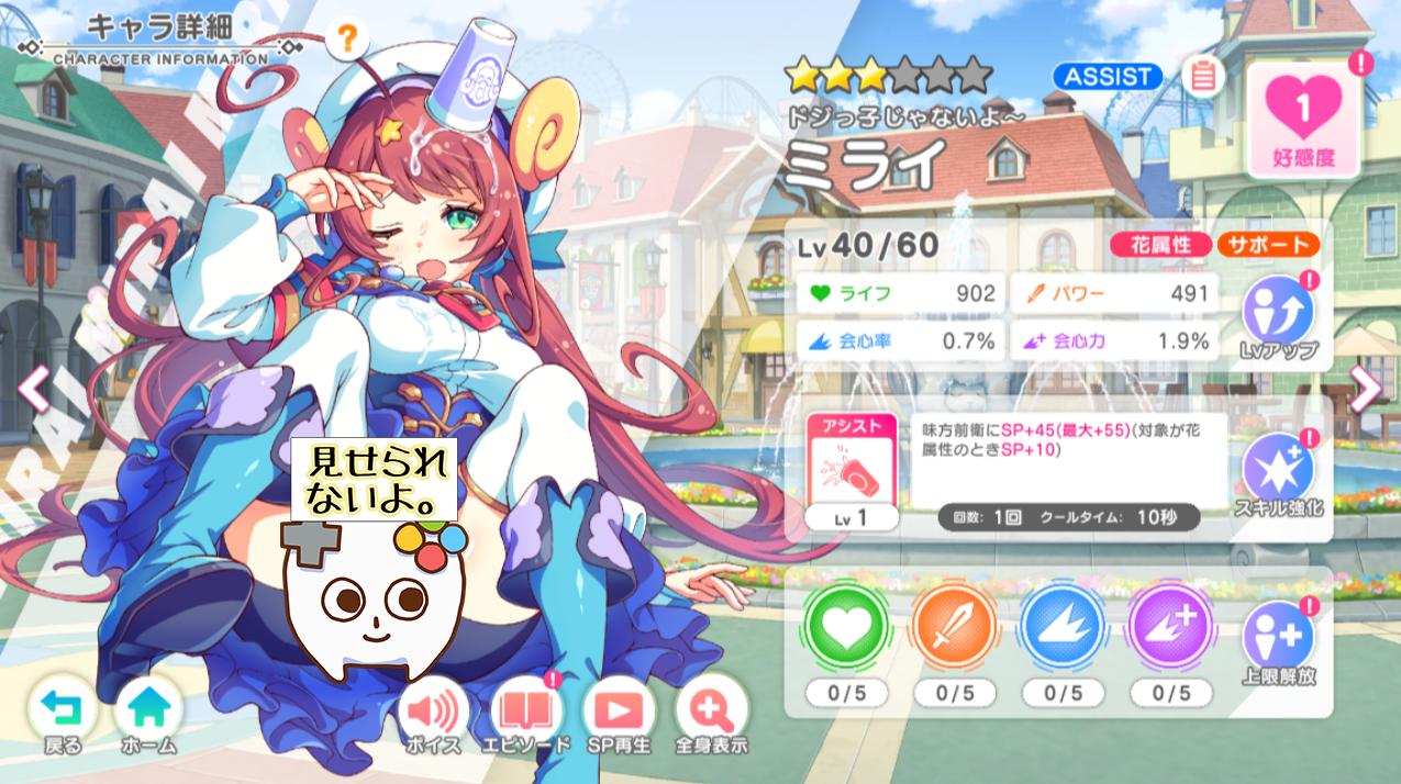 『テクロノス』レビュー・評価・感想:明るい！ かわいい！ でかい！ の3拍子揃ったDMM GAMES新作_025