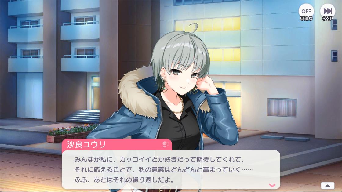 『ステラアイドルプロジェクト』レビュー・感想・評価:アイドルが抱える闇を容赦なく描くADV。セクシーお姉さんが自我の喪失に苦悩？_026