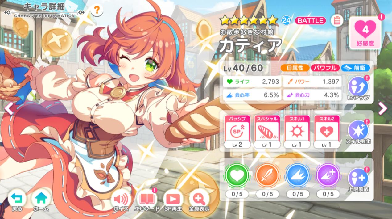 『テクロノス』レビュー・評価・感想:明るい！ かわいい！ でかい！ の3拍子揃ったDMM GAMES新作_028