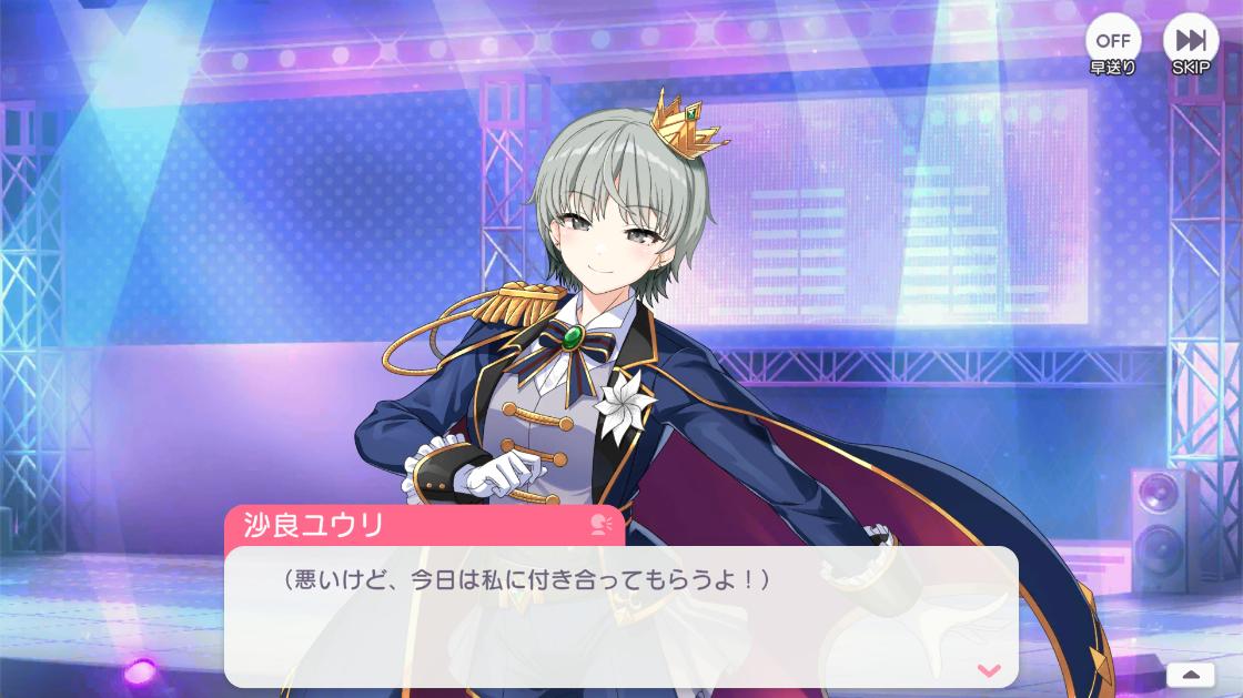 『ステラアイドルプロジェクト』レビュー・感想・評価:アイドルが抱える闇を容赦なく描くADV。セクシーお姉さんが自我の喪失に苦悩？_027