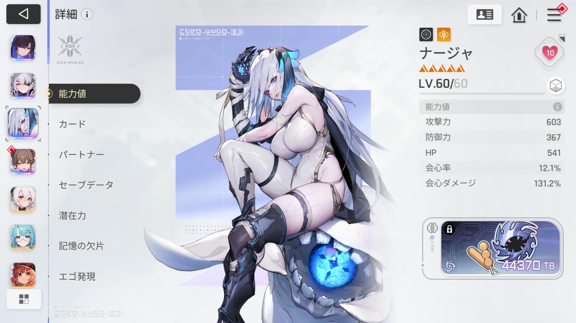 『カオスゼロナイトメア』レビュー・感想・評価:新キャラが6人連続でむちむち。このままでは「カオスむちナイトむち」になってしまう_028