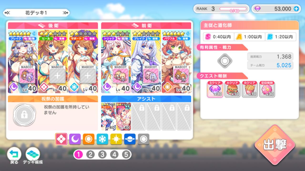 『テクロノス』レビュー・評価・感想:明るい！ かわいい！ でかい！ の3拍子揃ったDMM GAMES新作_032