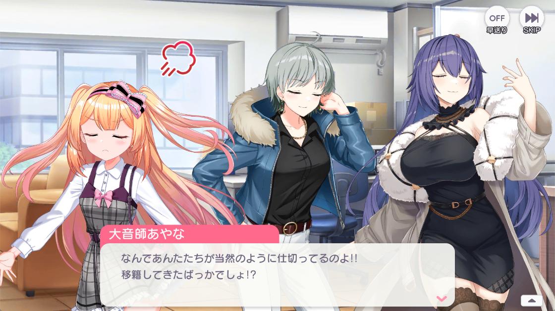 『ステラアイドルプロジェクト』レビュー・感想・評価:アイドルが抱える闇を容赦なく描くADV。セクシーお姉さんが自我の喪失に苦悩？_033