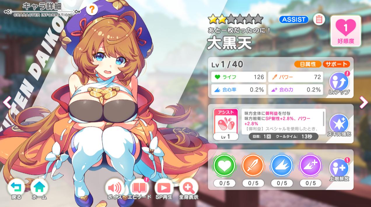 『テクロノス』レビュー・評価・感想:明るい！ かわいい！ でかい！ の3拍子揃ったDMM GAMES新作_037