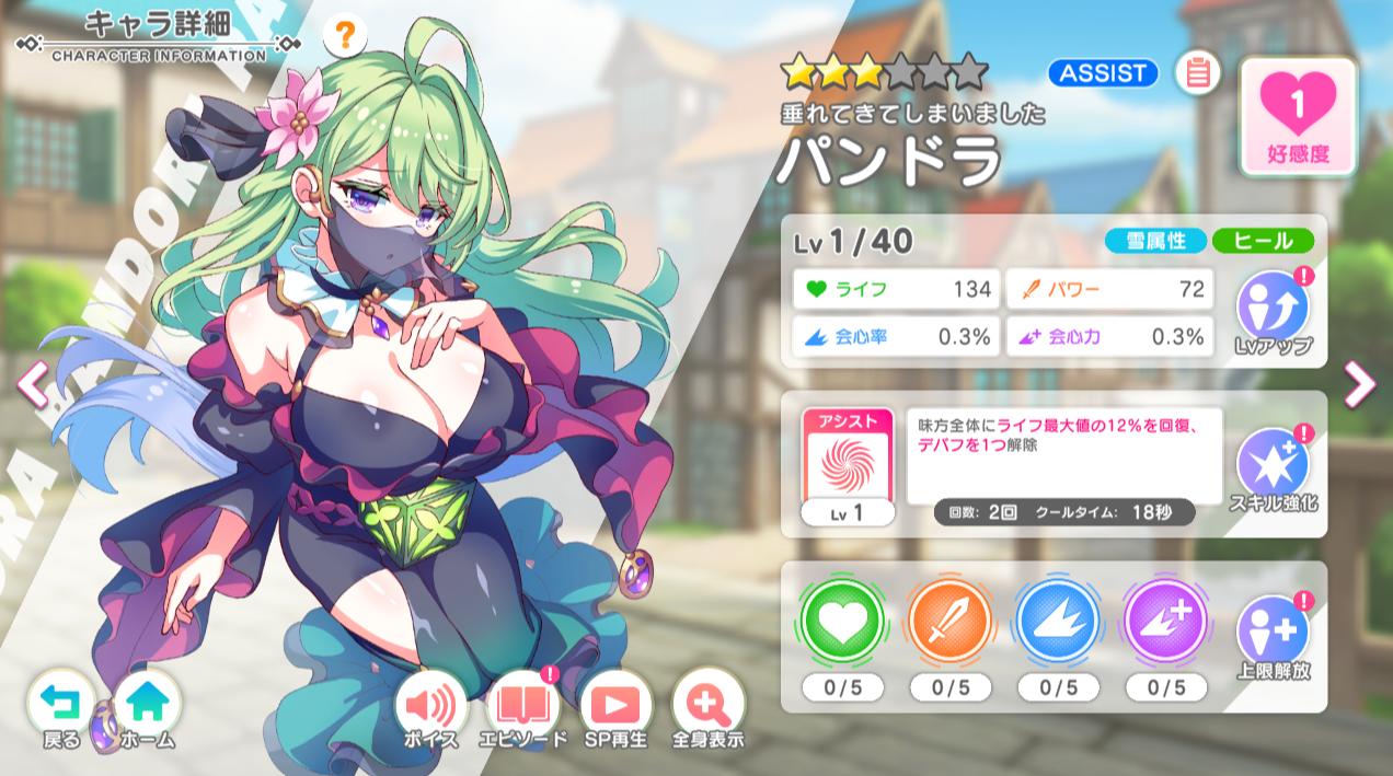 『テクロノス』レビュー・評価・感想:明るい！ かわいい！ でかい！ の3拍子揃ったDMM GAMES新作_039