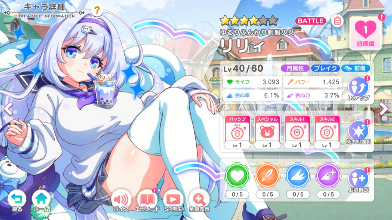 『テクロノス』レビュー・評価・感想:明るい！ かわいい！ でかい！ の3拍子揃ったDMM GAMES新作_040