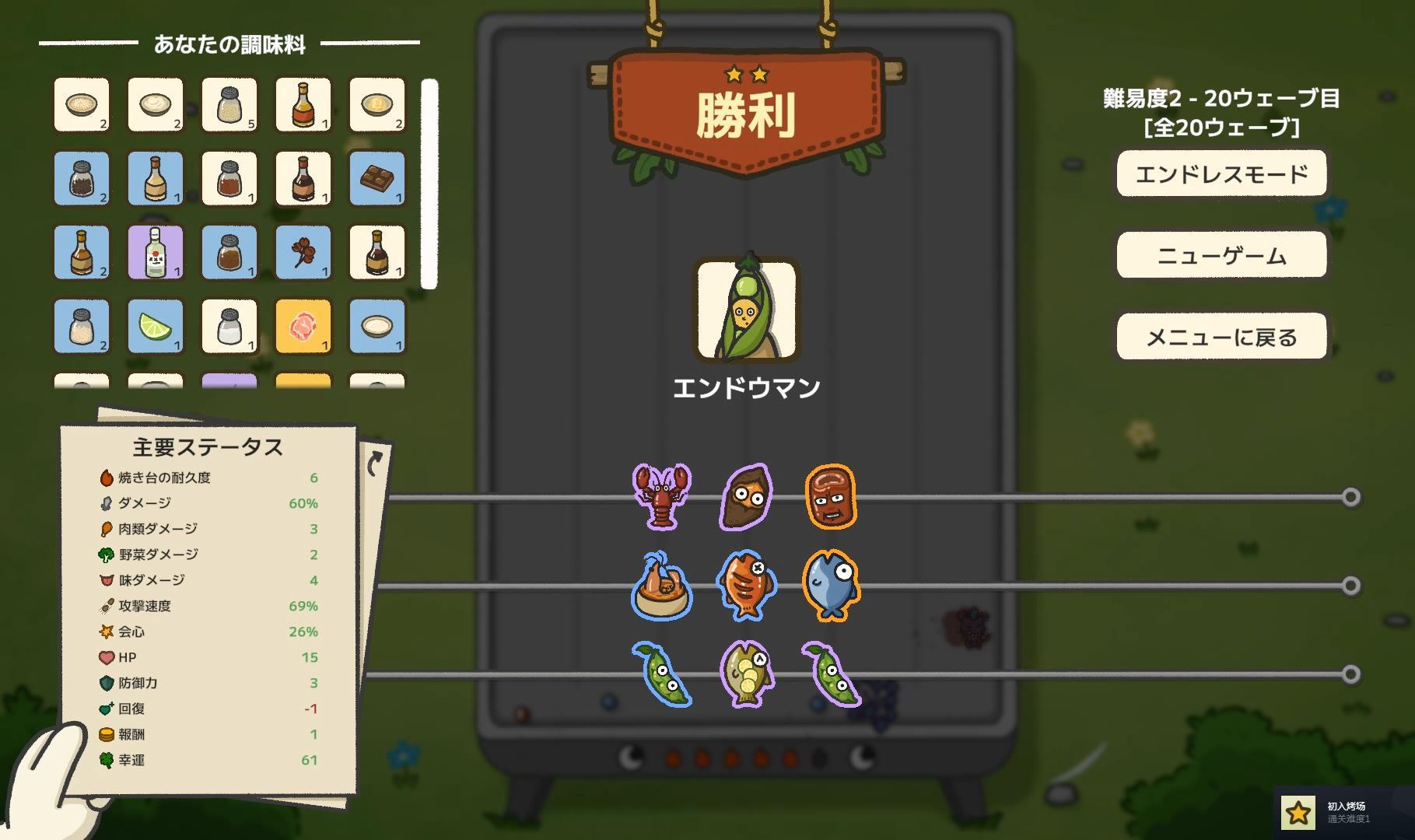 『ひっぱるなよ、串焼きマスター！』本日発売。理想の“串焼き”でネズミを撃退するタワーディフェンス_008