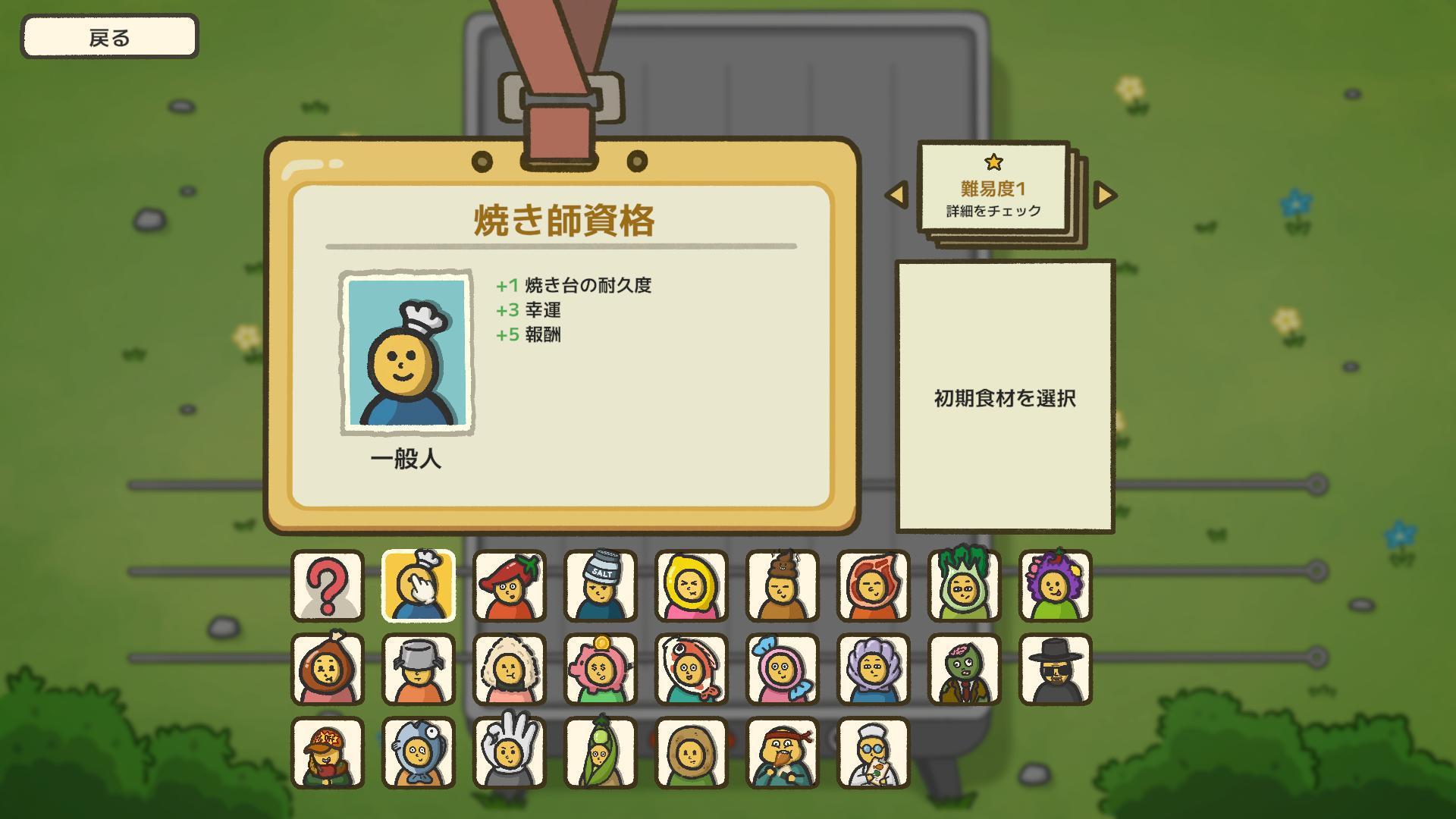 『ひっぱるなよ、串焼きマスター！』本日発売。理想の“串焼き”でネズミを撃退するタワーディフェンス_009