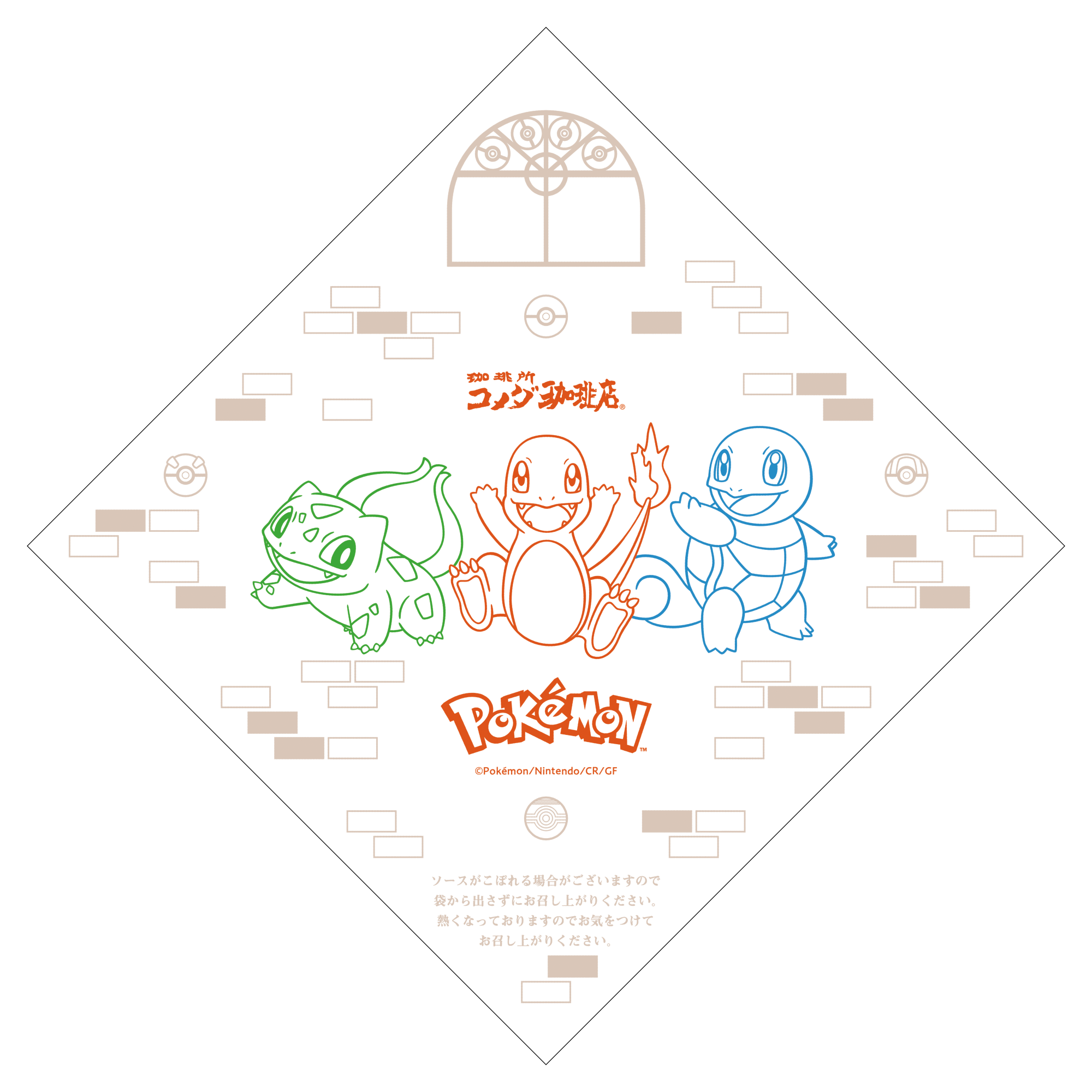 『ポケモン』とコメダ珈琲店のコラボが3月5日より開催_025